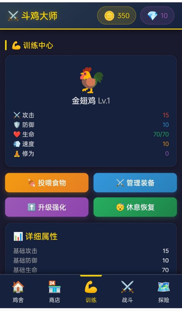 斗鸡大师什么时候出 公测上线时间预告