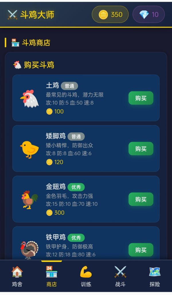 斗鸡大师什么时候出 公测上线时间预告