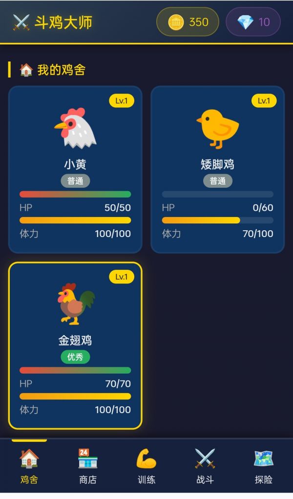 斗鸡大师什么时候出 公测上线时间预告