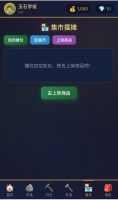 玉石传奇什么时候出 公测上线时间预告