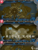 《米德加德部落》四巨人刷新在哪里揭秘 寻找四巨人