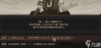 太吾绘卷天幕心帷怎么完美开局-完美开局方法介绍