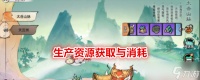 最强祖师生产经营技巧有什么
