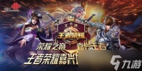 王者荣耀世界神炼之遗精英难度怎么通关