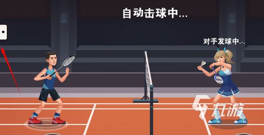 2026年好玩的3D真实羽毛球手机游戏推荐合集