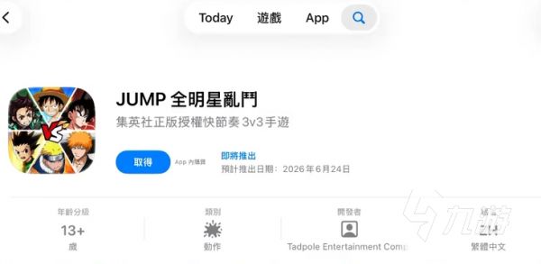 JUMP全明星乱斗发售价格及支持平台汇总
