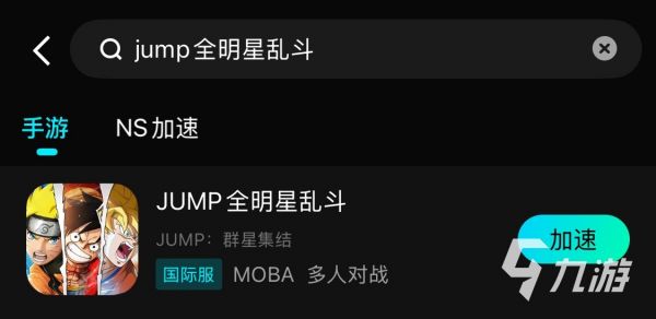 JUMP全明星乱斗发售价格及支持平台汇总