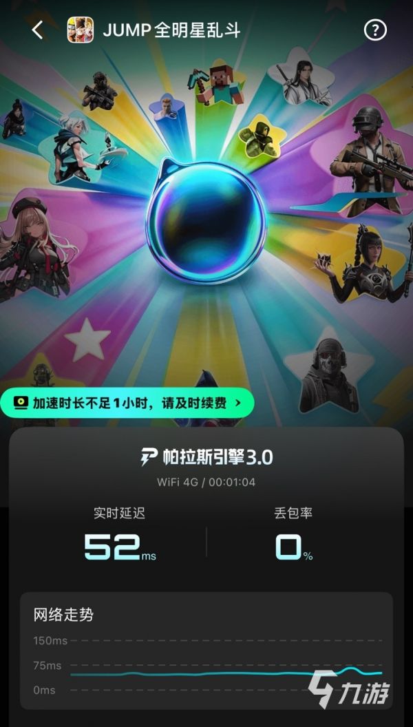 JUMP全明星乱斗发售价格及支持平台汇总