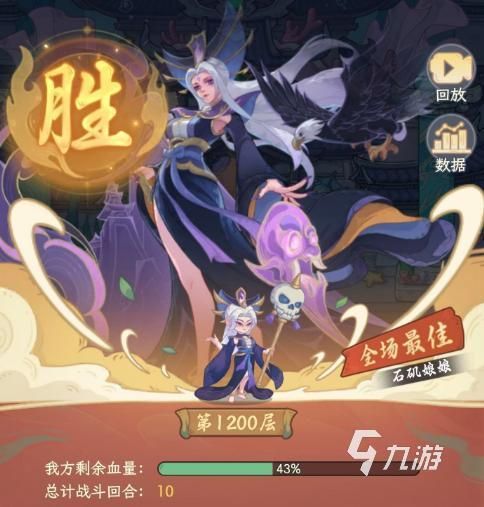 奇遇西行封魔塔250层通关攻略及最强阵容推荐