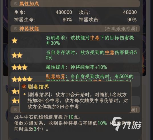 奇遇西行封魔塔250层通关攻略及最强阵容推荐