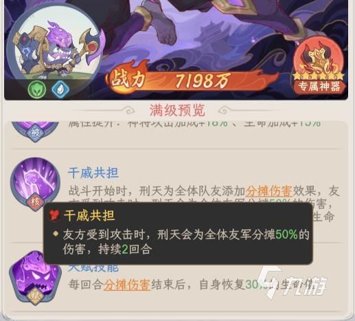 奇遇西行封魔塔250层通关攻略及最强阵容推荐
