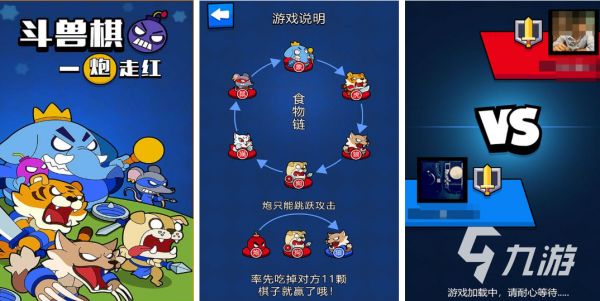 免费斗兽棋APP下载推荐：2026热门下棋游戏排行榜