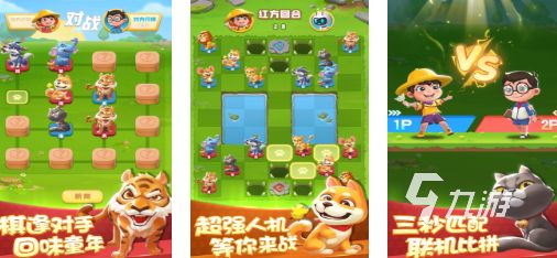 免费斗兽棋APP下载推荐：2026热门下棋游戏排行榜