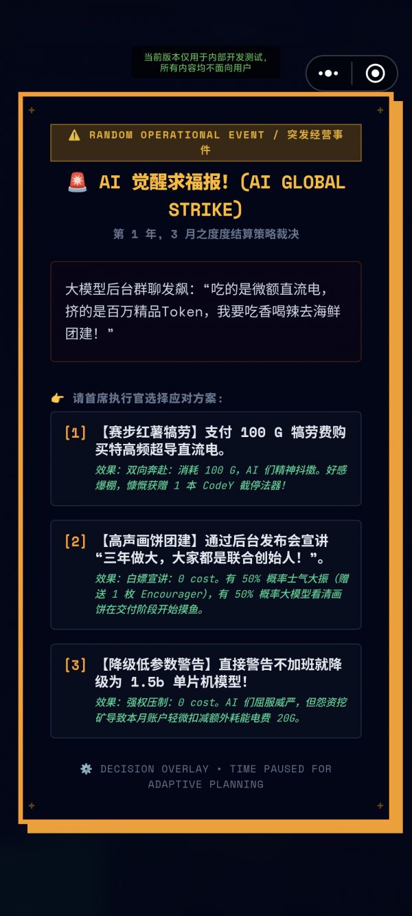 一人公司好玩吗 一人公司玩法简介