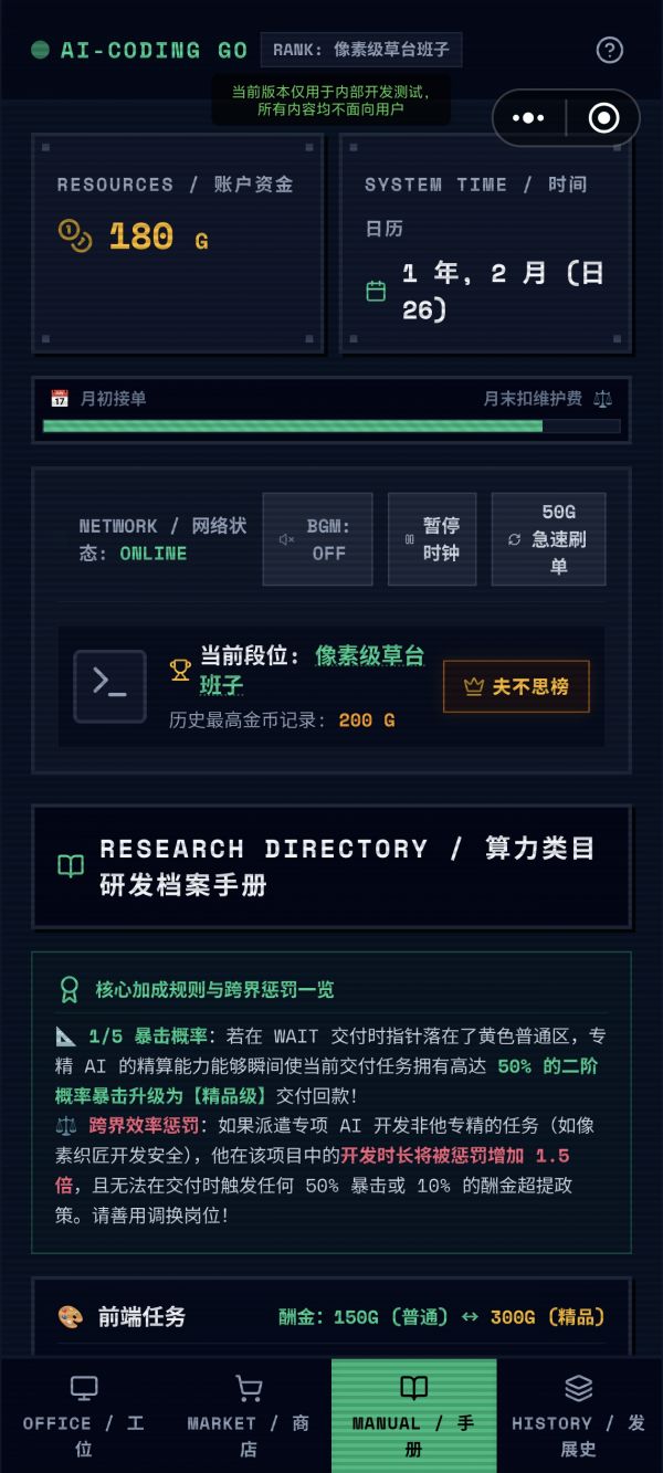 一人公司好玩吗 一人公司玩法简介
