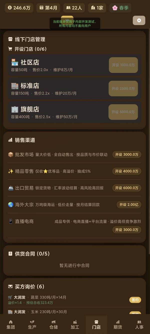 农业大亨好玩吗 农业大亨玩法简介