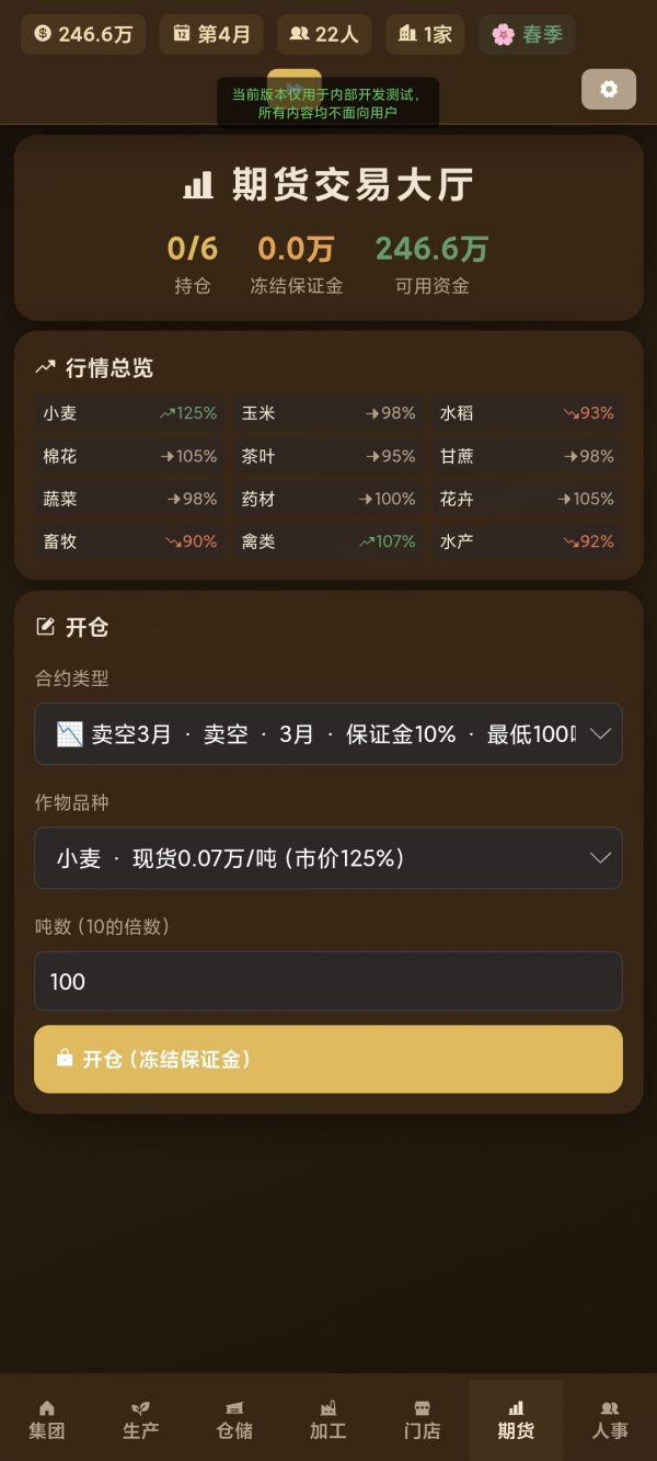 农业大亨好玩吗 农业大亨玩法简介