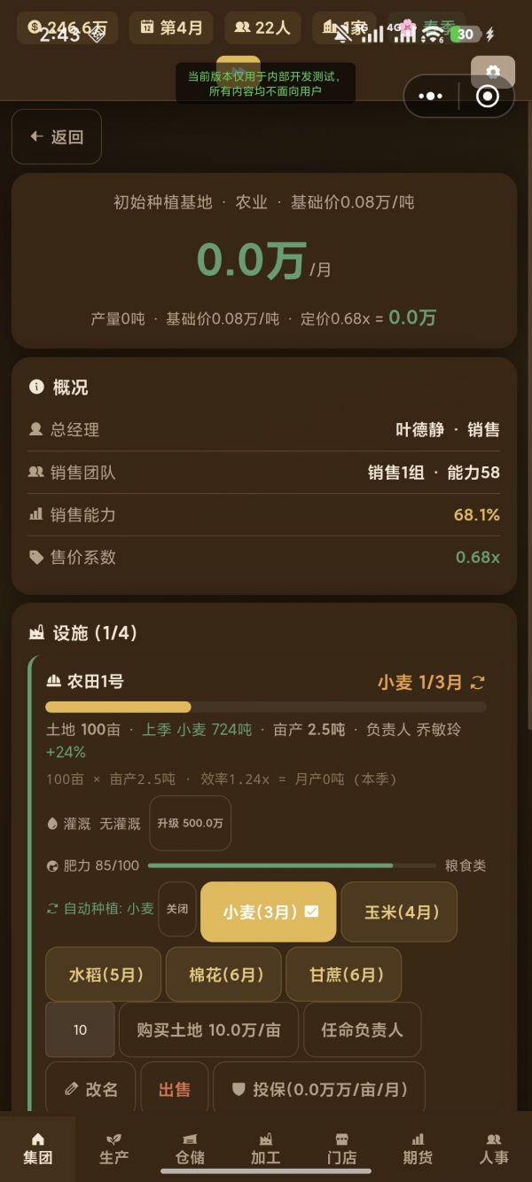 农业大亨好玩吗 农业大亨玩法简介
