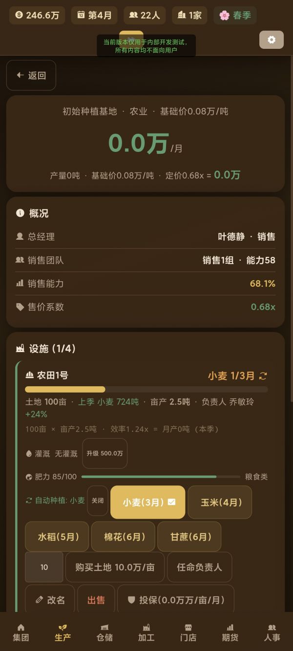 农业大亨好玩吗 农业大亨玩法简介