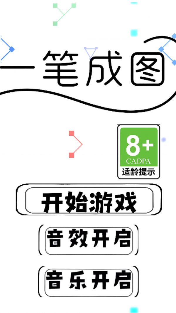 一笔成图什么时候出 公测上线时间预告