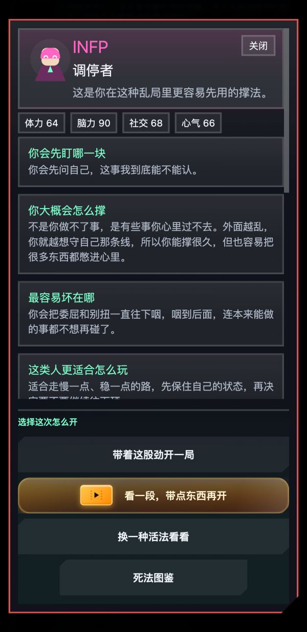 活到下班好玩吗 活到下班玩法简介