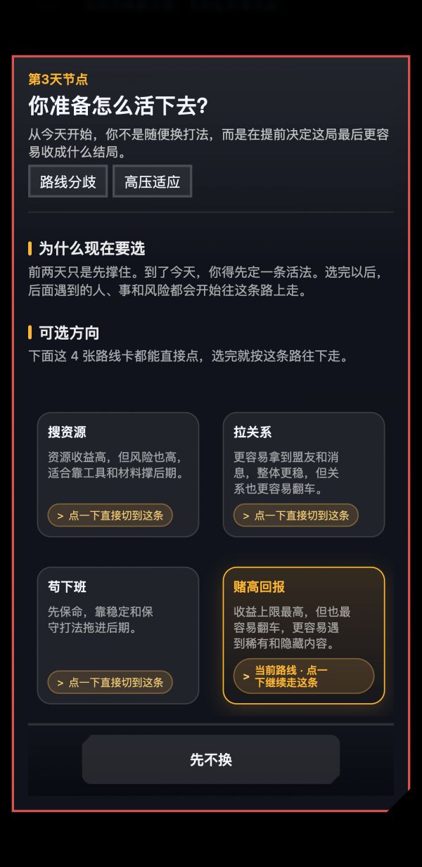 活到下班好玩吗 活到下班玩法简介