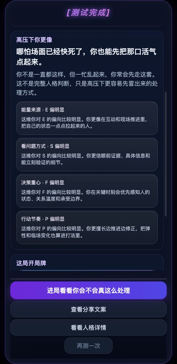 活到下班好玩吗 活到下班玩法简介