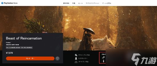轮回之兽2026年8月发售：宝可梦核心团队打造的末日共生动作RPG