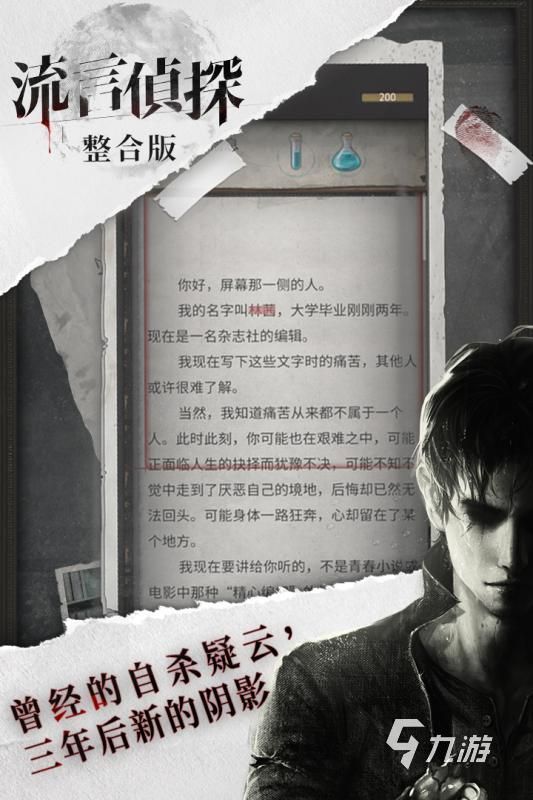 2026年高口碑多结局文字RPG游戏合集推荐：剧情沉浸感强、选择影响深远