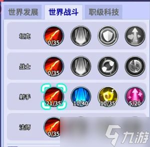 疯狂水世界联盟科技加点解析