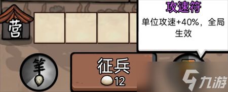 赵云与阿斗攻速符与神兵符使用技巧说明