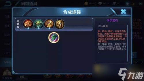 王者荣耀世界归陵残碑遗音怎么玩