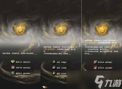 大道仙途新手出生怎么选