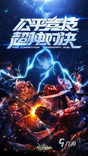2026耐玩的MOBA类游戏推荐合集