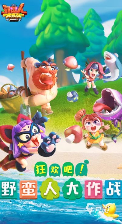 2026耐玩的MOBA类游戏推荐合集