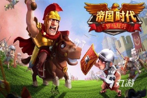 2026年值得推荐的罗马帝国题材单机游戏合集