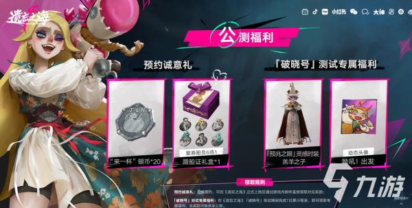《遗忘之海》测试时间公布：开测日期、预约入口与参与攻略