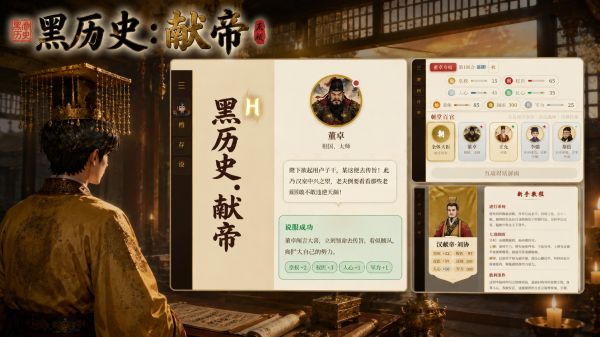 黑历史：献帝什么时候出 公测上线时间预告