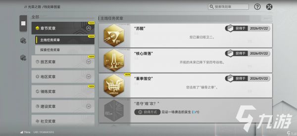 明日方舟终末地蚀刻章道具赛如何解锁