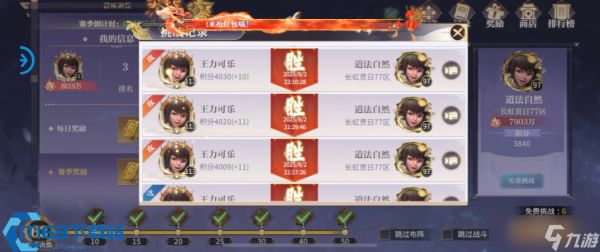 手游千机楼玩法全攻略 阵容搭配资源规划技巧