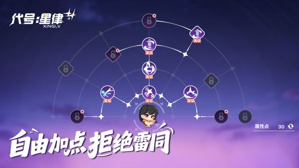 代号：星律好玩吗 代号：星律玩法简介