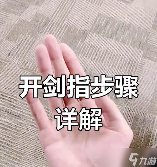 使命之剑入门指南（轻松掌握游戏核心操作）