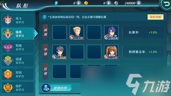 永远的蔚蓝星球手游强袭阵容如何选择