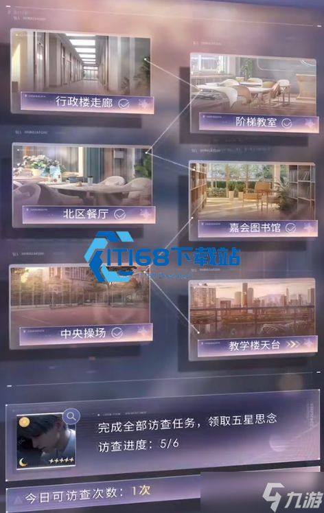 恋与深空快速刷体力全攻略 新手也能轻松攒满体力