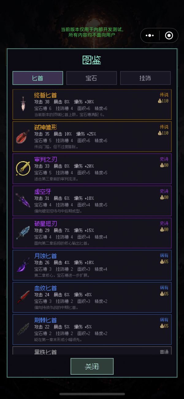 弑神匕首什么时候出 公测上线时间预告