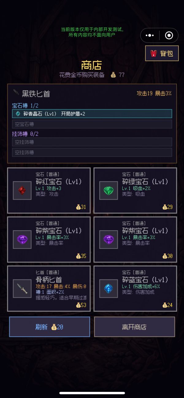 弑神匕首什么时候出 公测上线时间预告