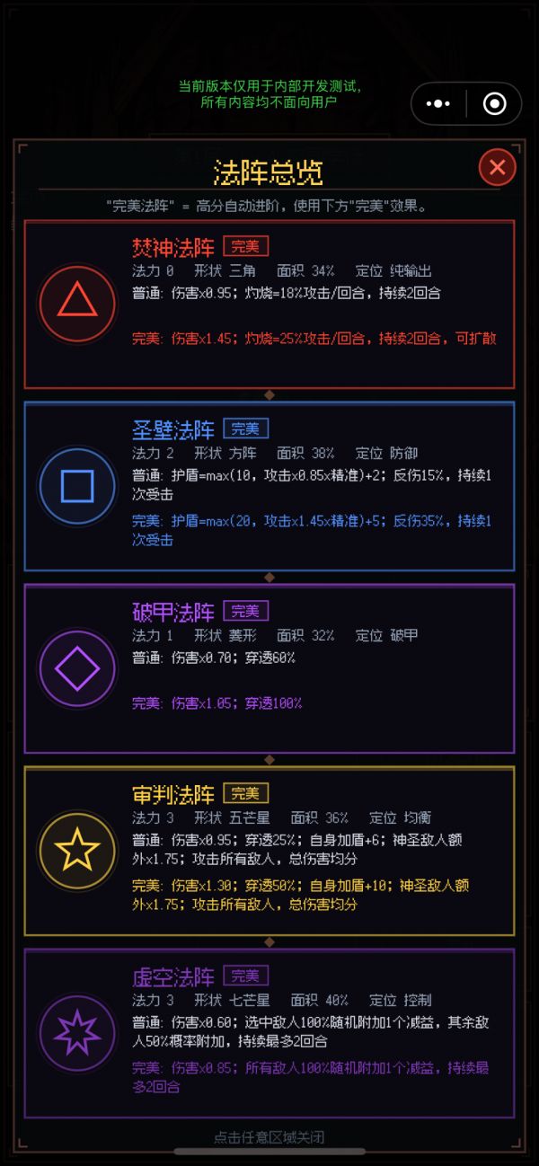 弑神匕首什么时候出 公测上线时间预告