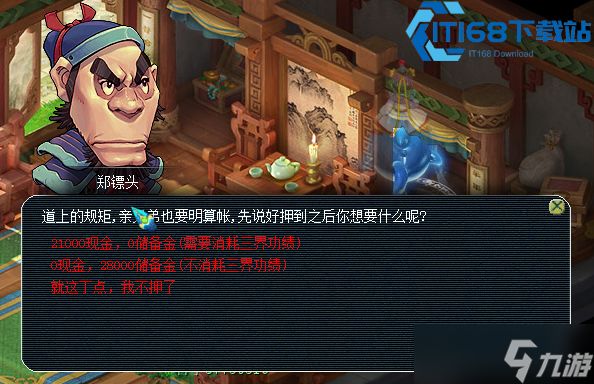 梦幻西游平民押镖赚金币 千年蛇魅蜃蛇选养全攻略