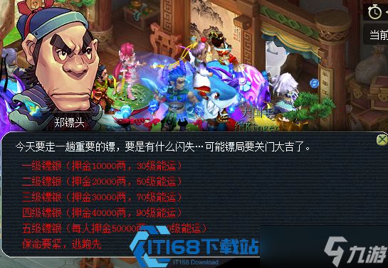 梦幻西游平民押镖赚金币 千年蛇魅蜃蛇选养全攻略
