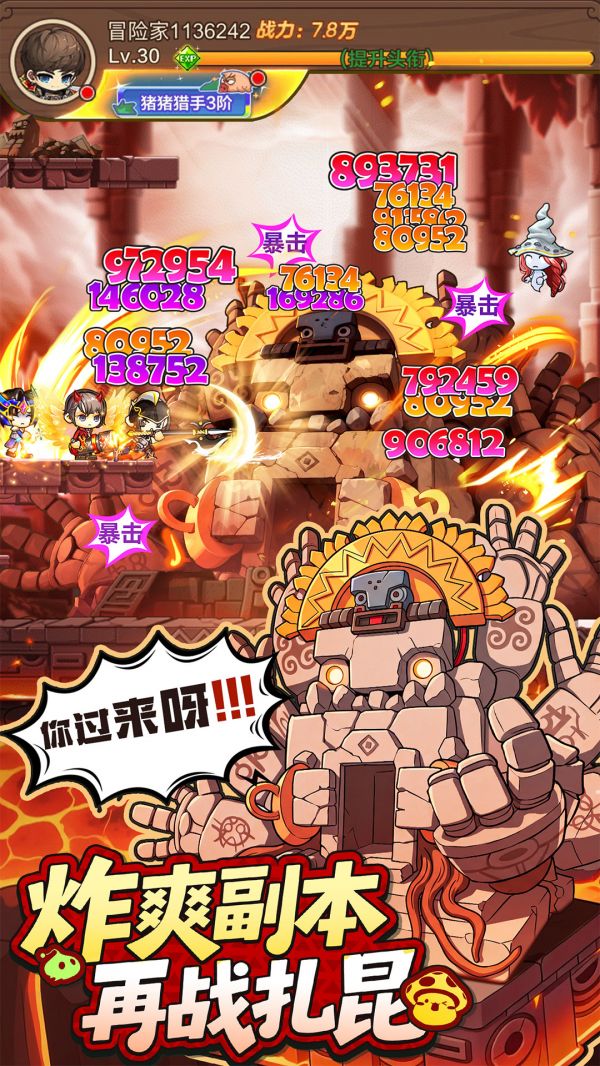冒险岛：枫之新篇好玩吗 冒险岛：枫之新篇玩法简介